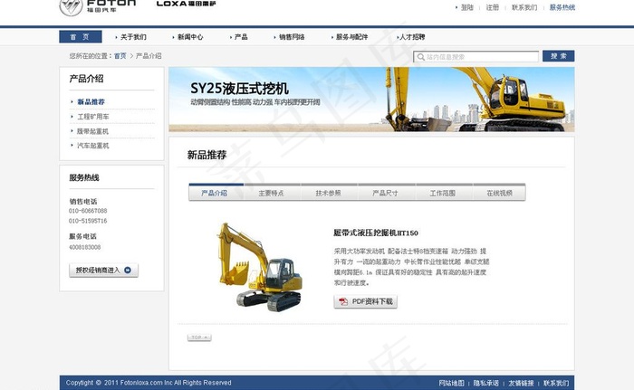 机械企业网站产品中心图片psd模版下载