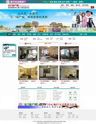 二手房网站首页模板图片