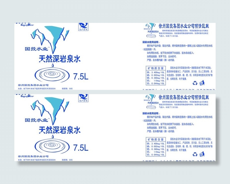 袋装水图片ai矢量模版下载