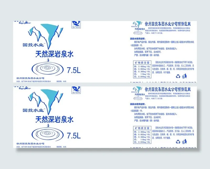 袋装水图片ai矢量模版下载