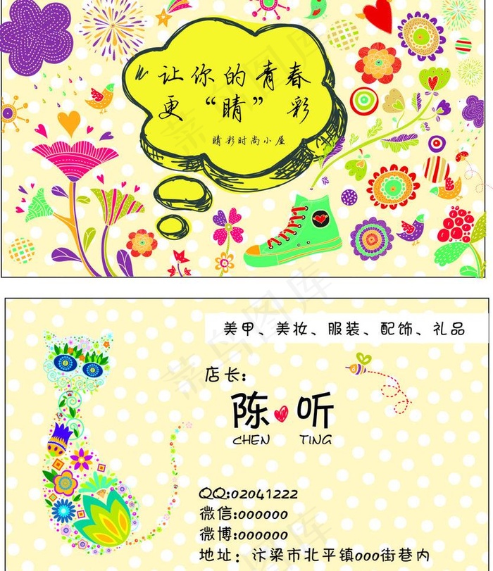 化妆 美甲 名片图片