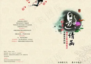 高档邀请函设计图片