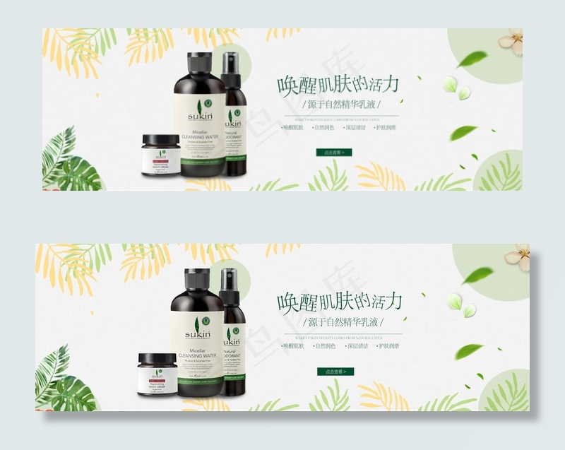 美妆化妆品夏季海报banner(1920X650(DPI:300))psd模版下载