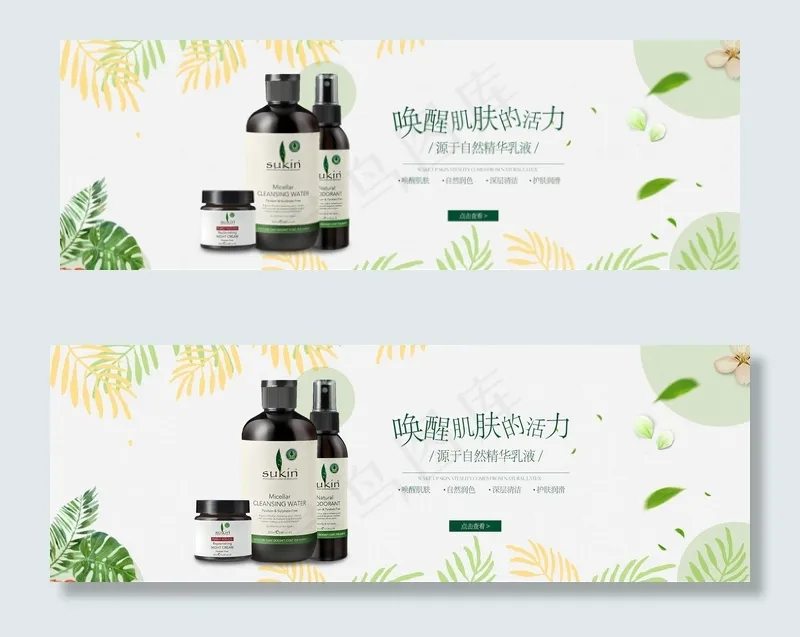 美妆化妆品夏季海报banner(1920X650(DPI:300))psd模版下载