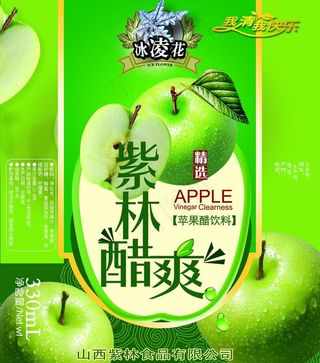 苹果醋包装图片