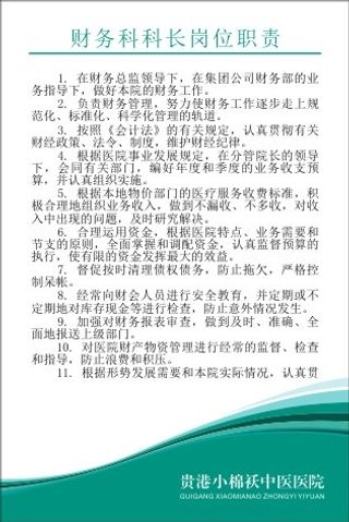 小棉袄中医院制度14