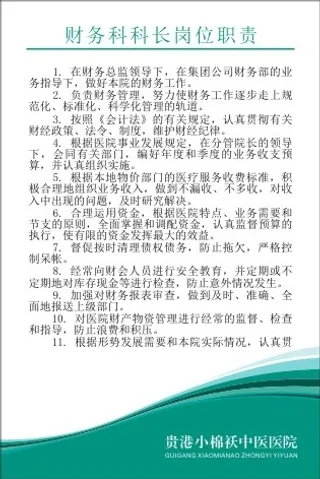 小棉袄中医院制度14