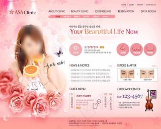 粉红色医学美容诊所网页模板