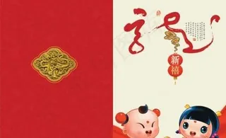 龙年新春贺新禧 下载