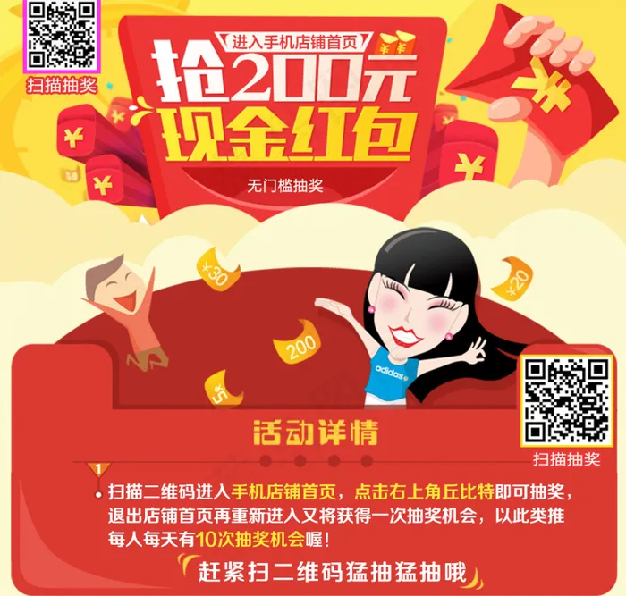 现金红包psd模版下载