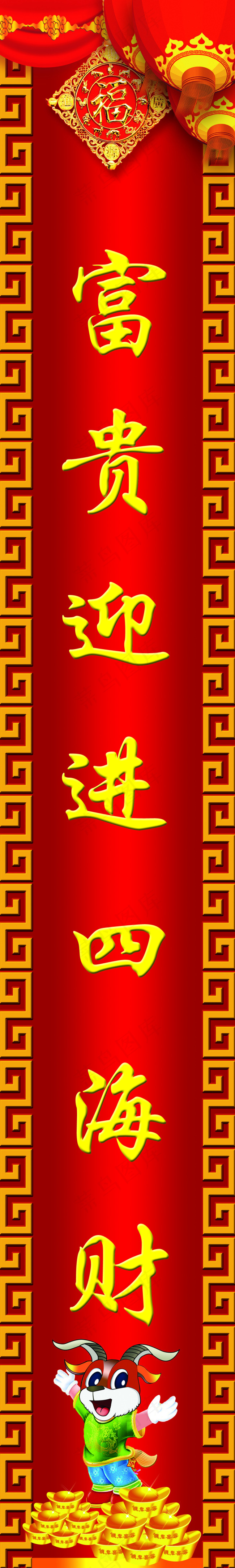 春节对联