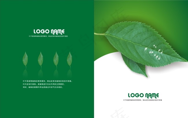 企业画册模板设计下载cdr矢量模版下载