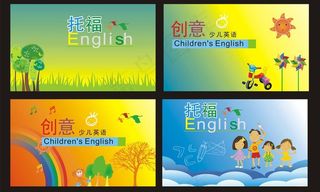 少儿英语图片