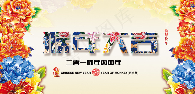 2016 猴年(5491X2667(DPI:60))psd模版下载