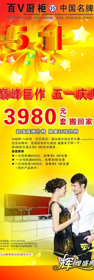 5 1x展架图片cdr矢量模版下载
