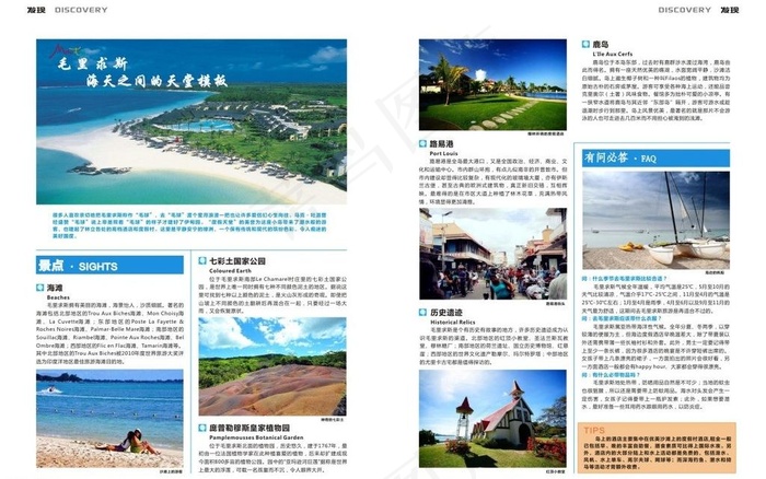 毛里求斯旅游内页图片cdr矢量模版下载