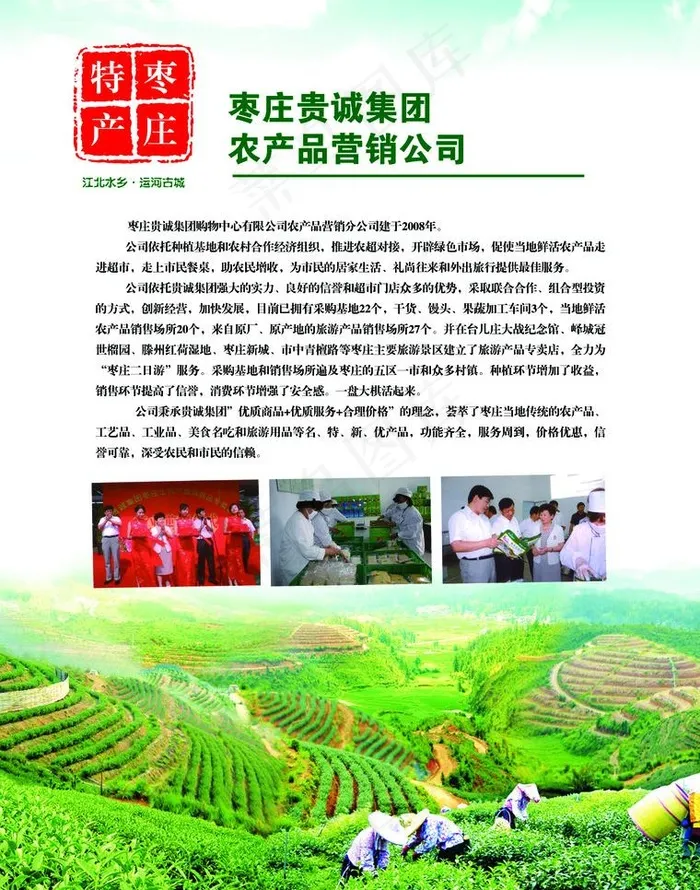 农产品图片(2551X3437(DPI:300))psd模版下载