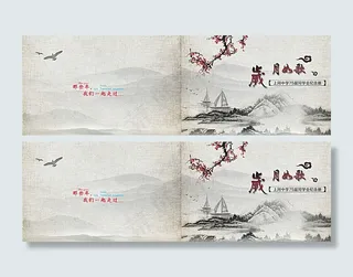 同学会纪念册图片