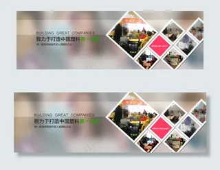 寒假暑假补习网站banner设计