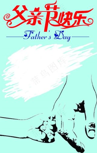 商场父亲节海报背景psd素材