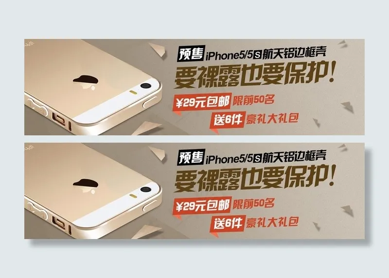 淘宝广告图图片psd模版下载