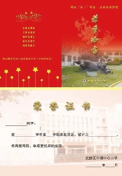 荣誉证书(3071X2126(DPI:300))psd模版下载