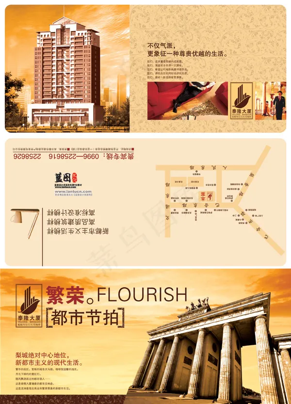 梨城地产广告图片(4559X6331(DPI:300))psd模版下载