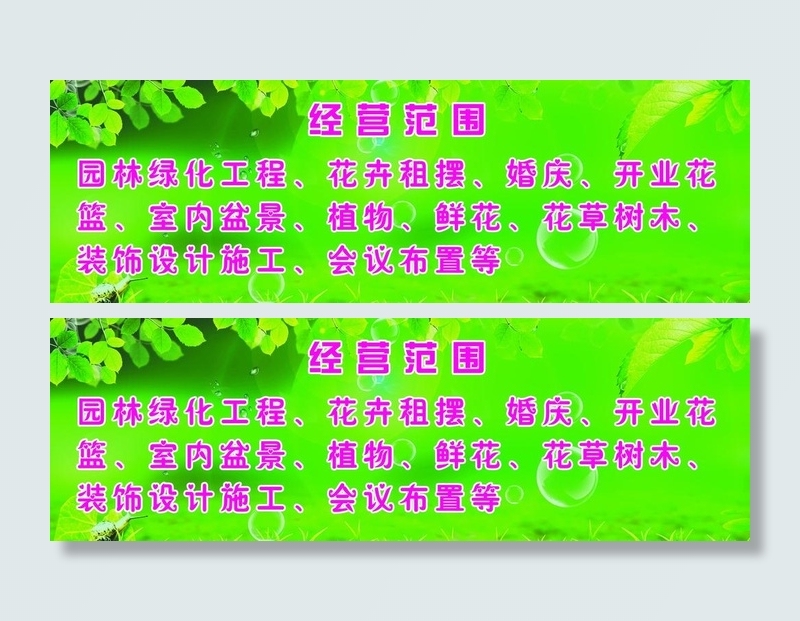 花卉背景图片(7087X2657(DPI:45))psd模版下载