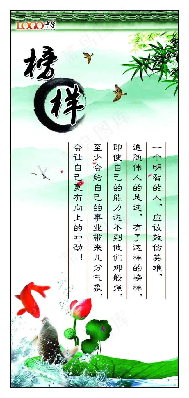中国古代名人名言psd模版下载