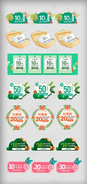 春季春夏新风尚促销优惠券