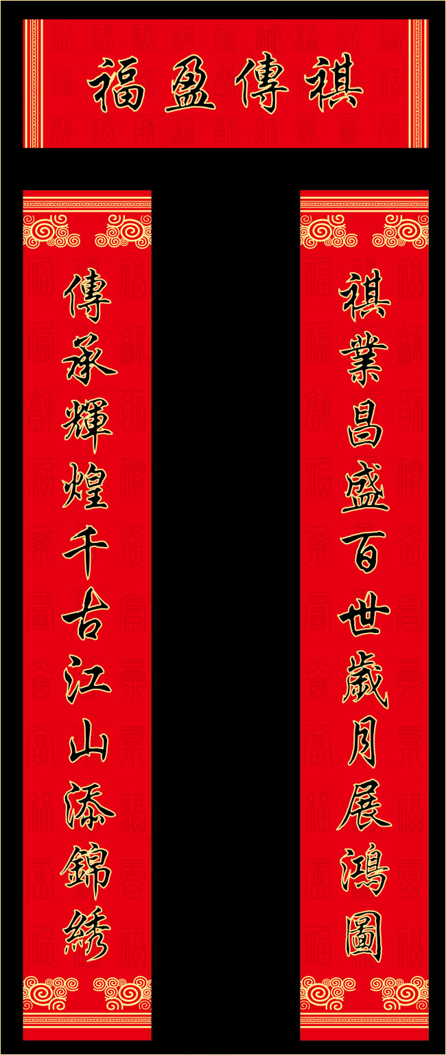 对联ai矢量模版下载