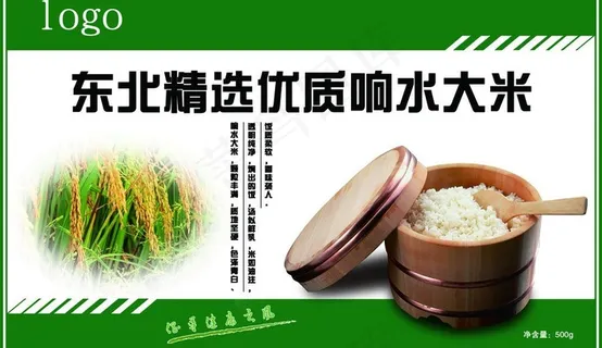 东北大米包装图片 东北大米包装图片