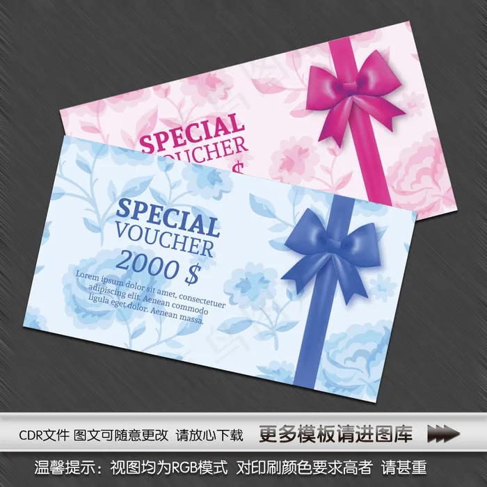 蝴蝶结装饰代金券cdr矢量模版下载