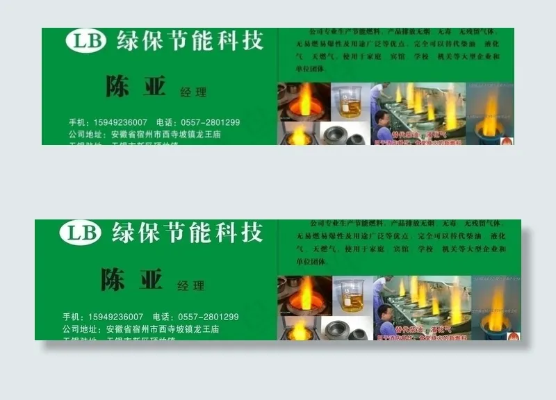 环保节能科技图片cdr矢量模版下载
