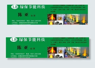 环保节能科技图片