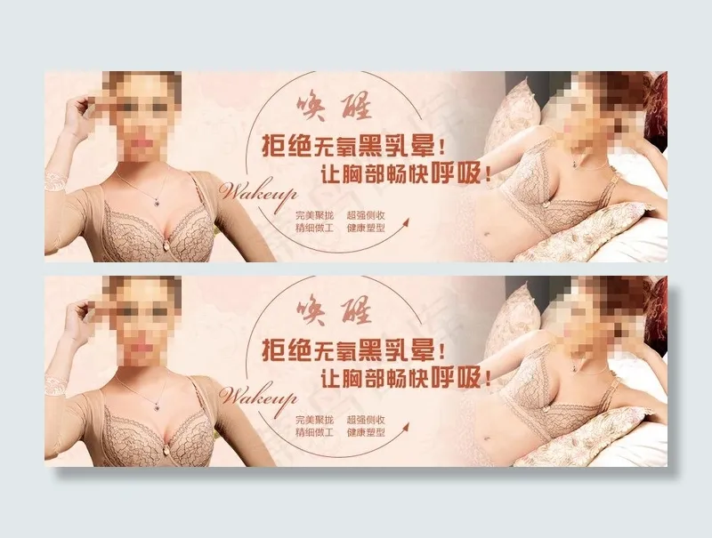 文胸内衣海报图片