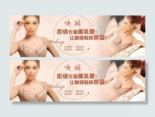 文胸内衣海报图片