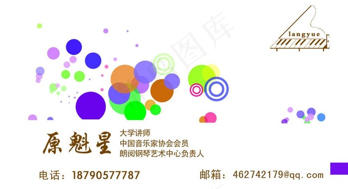 郞阅精品名片图片psd模版下载