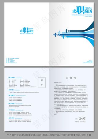 白色简洁清爽简历封面设计模板