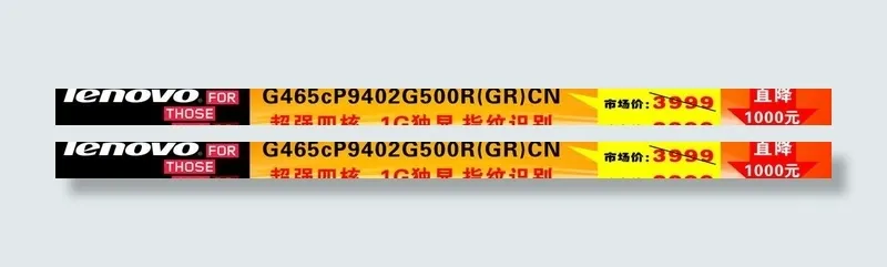 降价广告牌图片cdr矢量模版下载
