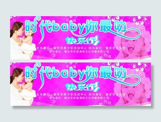 六一亲子活动背景画图片