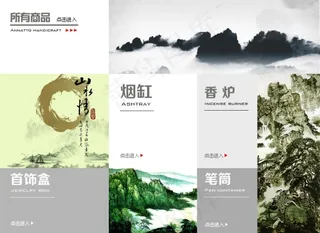 格子商品引导展示