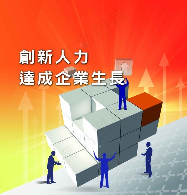 企业生长橘色背景图片高清psd下载psd模版下载