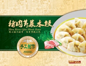 水饺素材