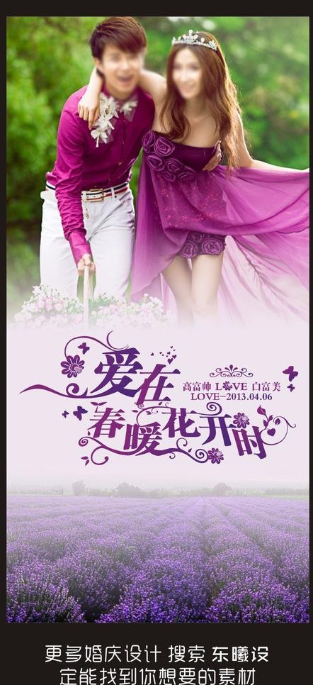 婚庆主题图片cdr矢量模版下载