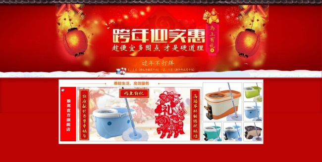 淘宝首页大图psd模版下载