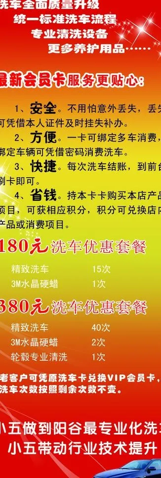 汽车装饰x展架图片psd模版下载