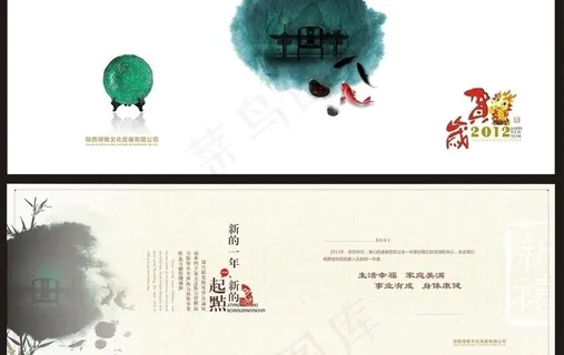 龙年贺卡图片 龙年贺卡图片