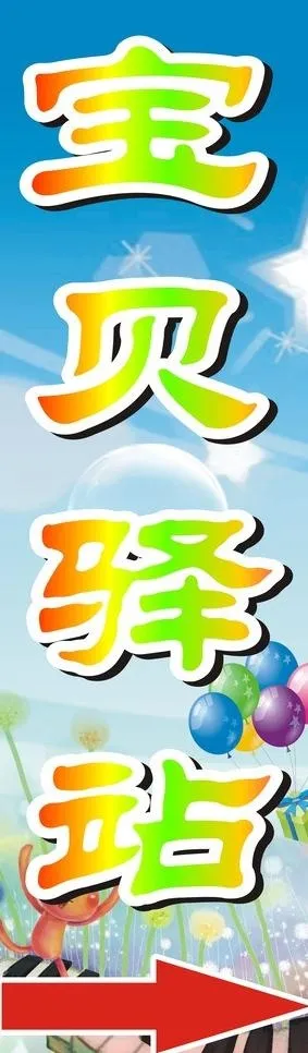 儿童学校图片cdr矢量模版下载