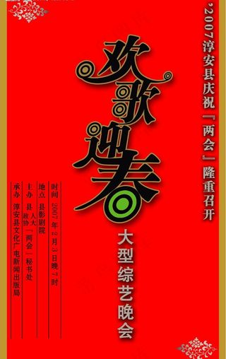 演出舞美节目单设计图片